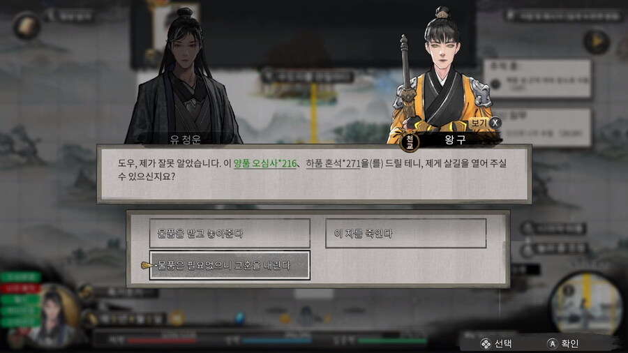 귀곡팔황) 말 순순히 듣는게 묘하게 웃기네ㅋㅋㅋㅋ_7.jpg