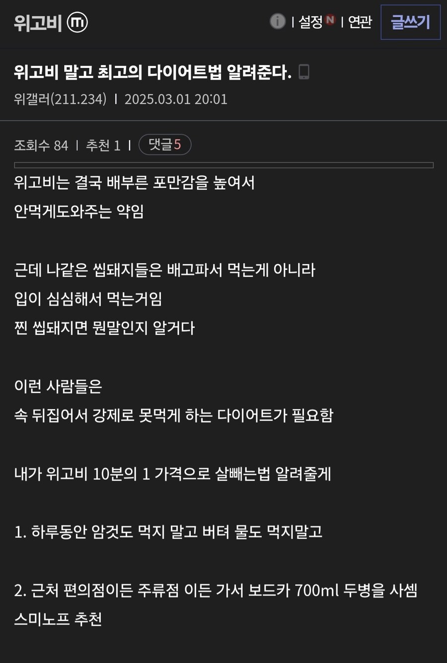 안흔한 디시인의 다이어트 방법.jpg_1.jpg