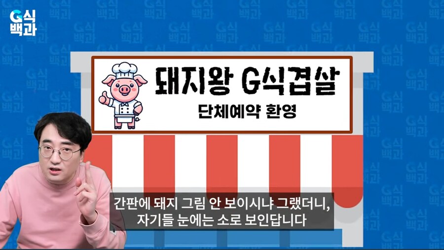 G식백과)이해가 쏙쏙 되잖아 성회형(feat.게관위)_7.jpg