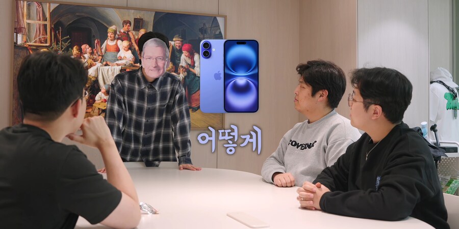 잇섭) 아이폰 16의 판매량을 늘리는 방법_3.jpg