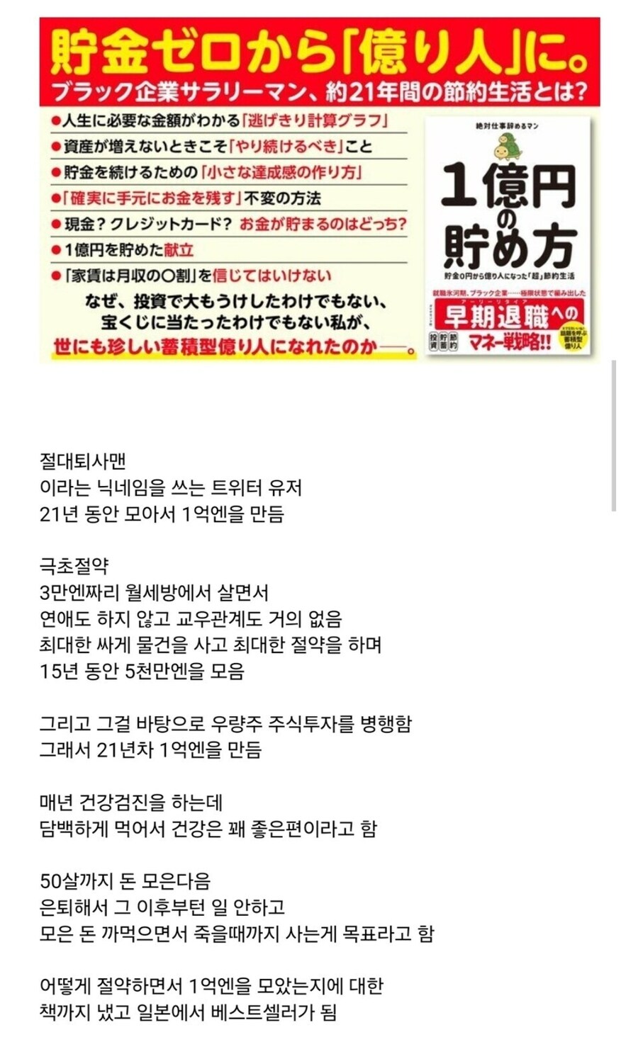 옘병 불행해진다는 결말 섞으면 바로 베스트 가네_1.jpg