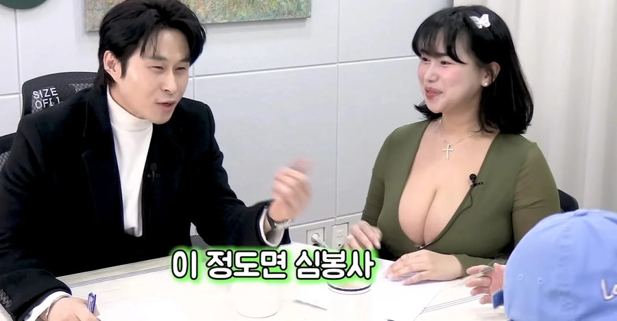 'I컵'을 실제로 본 한국남자들의 반응_23.webp