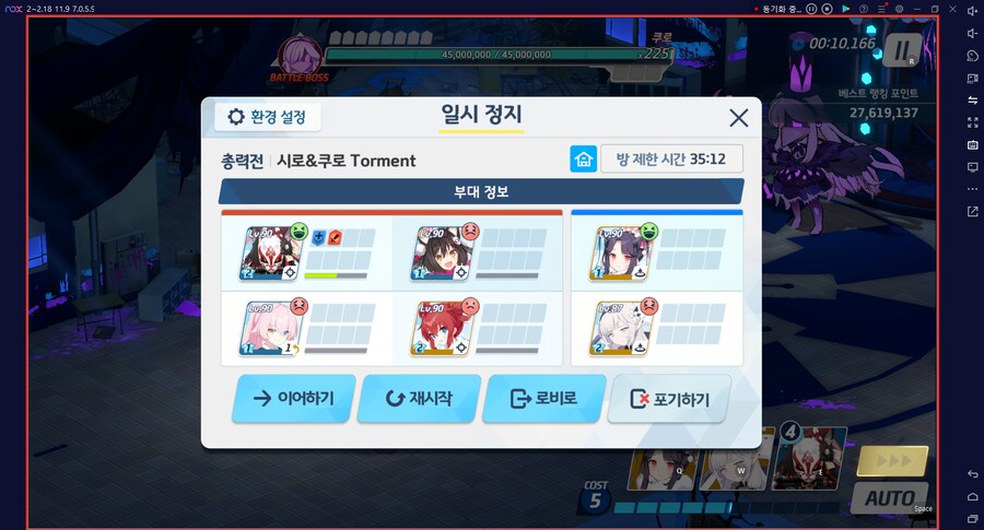 블루아카게시판) 와카모(전2)로 시로쿠로(실내) 토먼트 클리어 성공!!!!!_43.png