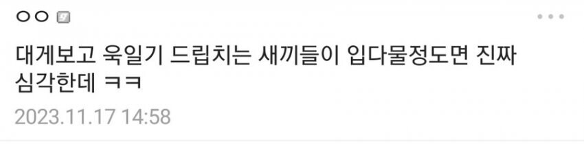 욱일기 비슷한 모양이 나왔는데 루리웹에서 아무런 말이 없던 만화_2.jpg