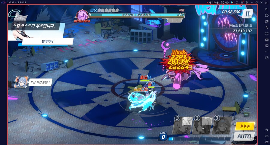 블루아카게시판) 와카모(전2)로 시로쿠로(실내) 토먼트 클리어 성공!!!!!_48.png