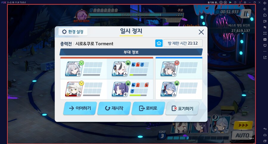 블루아카게시판) 와카모(전2)로 시로쿠로(실내) 토먼트 클리어 성공!!!!!_50.png