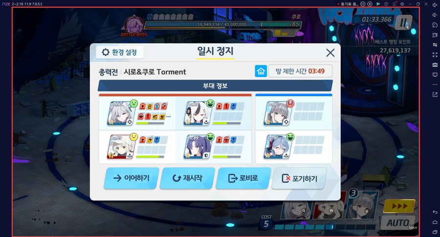 블루아카게시판) 와카모(전2)로 시로쿠로(실내) 토먼트 클리어 성공!!!!!_51.png