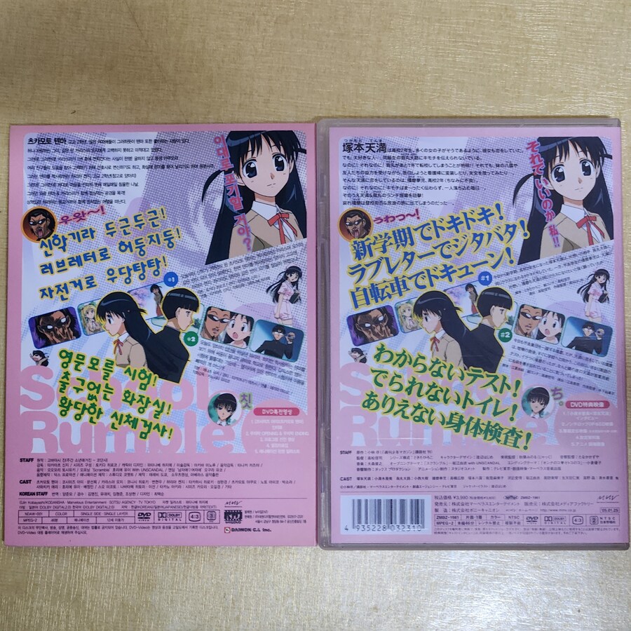 스쿨럼블 DVD 풀세트_7.jpg