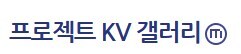 KV 사태 당시 디시에서도 인정받은 루리웹의 왕_1.jpg