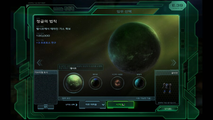 의외로 스타크래프트 2 캠페인에서 개쓰레기인 유닛_3.png