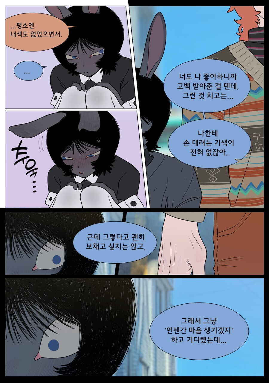 게임 친구가 갑자기 야한 옷을 입는.manga_10.png
