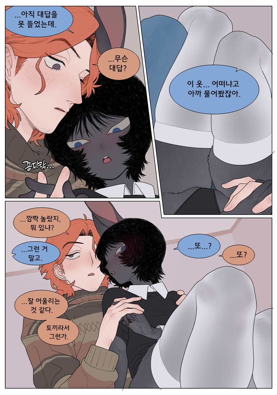 게임 친구가 갑자기 야한 옷을 입는.manga_16.png