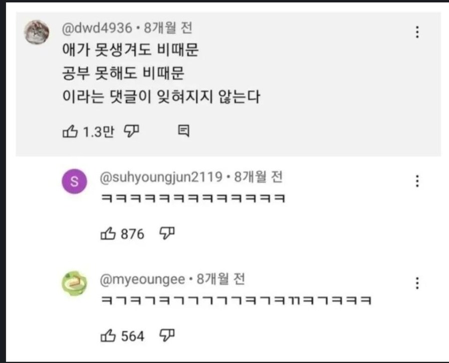 김태희와 결혼한 비가 겪을 고통.jpg_1.jpg