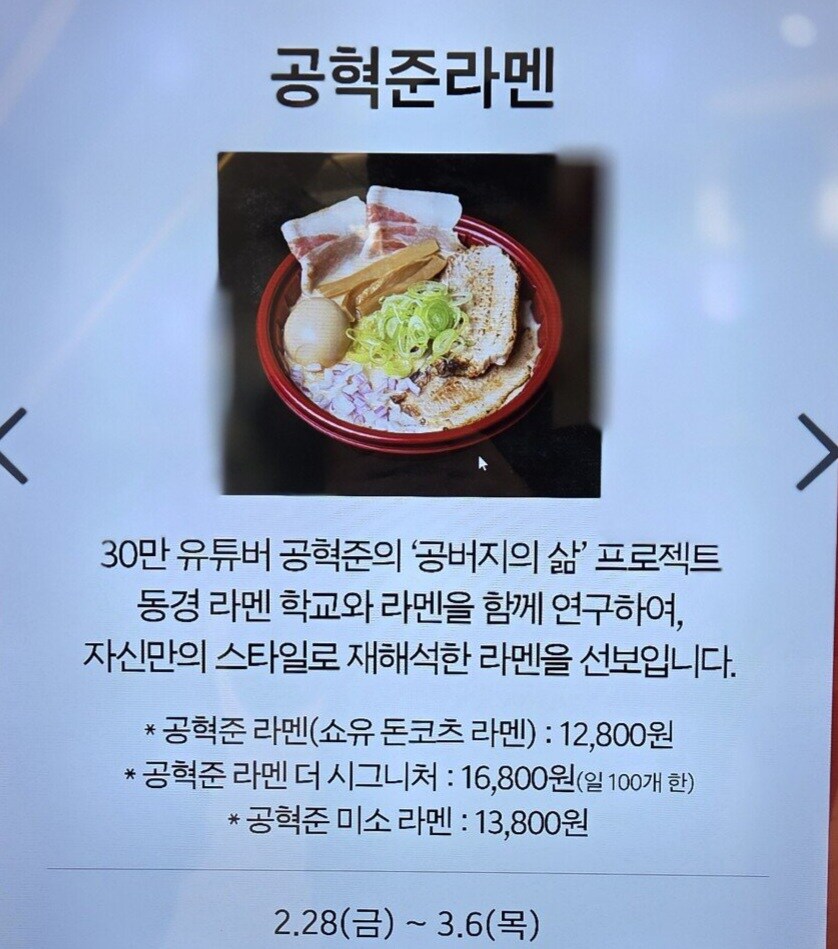 빡종원도 못넘는 라멘 1000엔의 벽_3.jpg