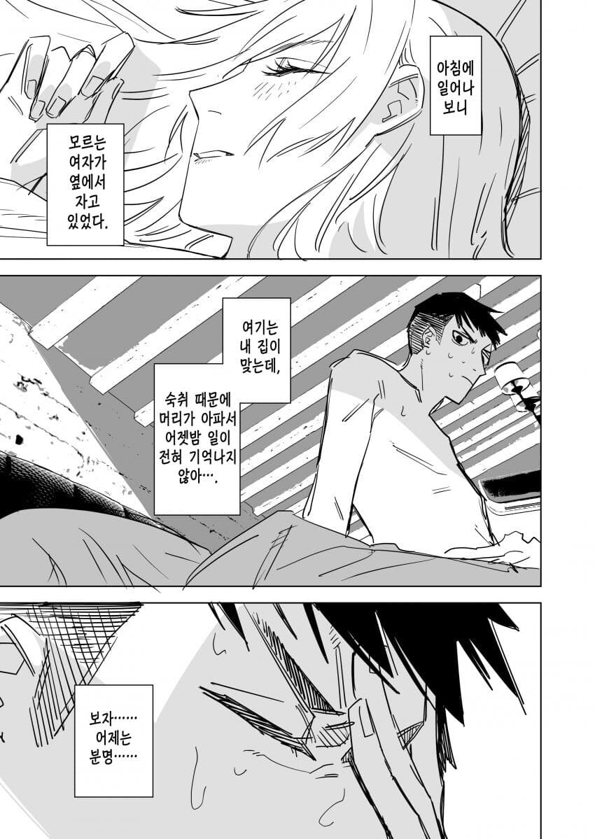 괴인을 야스를 통해 물리치는 히어로 만화.manhwa_1.jpg