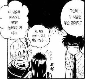 요즘 소년만화랑 옛날 소년만화의 차이_4.jpg