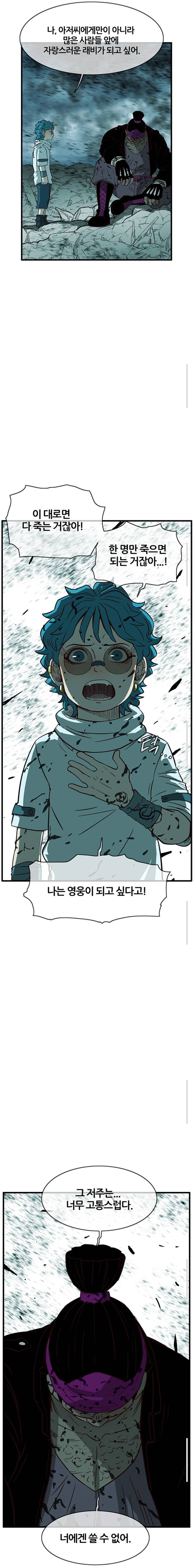 웹툰에 나오는 너무나도 사악한 흑마술사_6.jpg