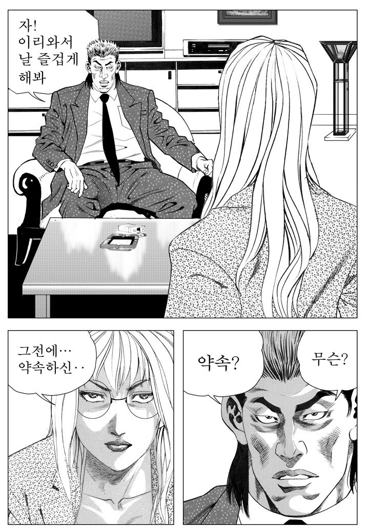 렌탈여친이 이 만화 맞음?_4.jpg