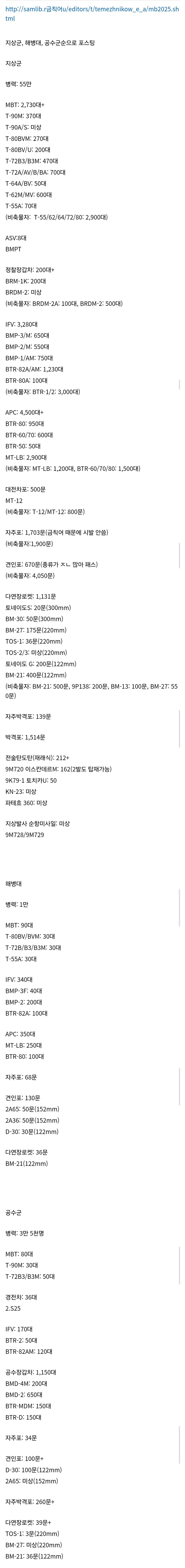 러시아 영향력은 한동안 팍삭 주저앉겠네_2.jpg