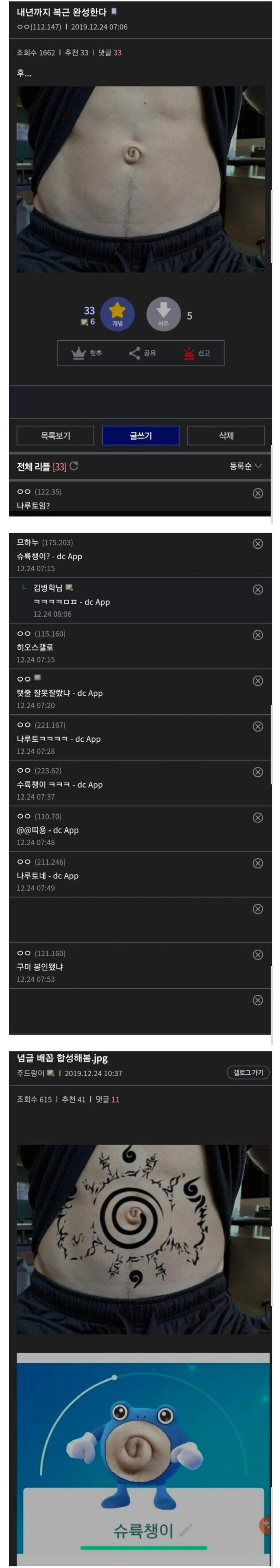 “내년까지 복근 완성한다”.jpg_1.jpg