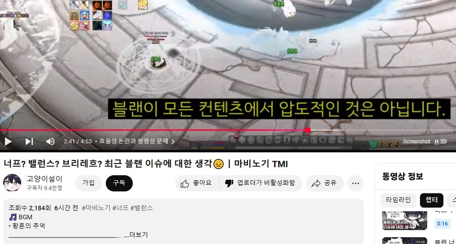 마비노기)쌀먹설이가 웃음벨인 이유_1.png