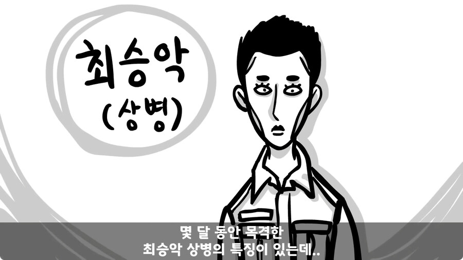 기무부대에서도 놀란 찐광기 상병과 끝판왕 대대장.jpg_22.jpg