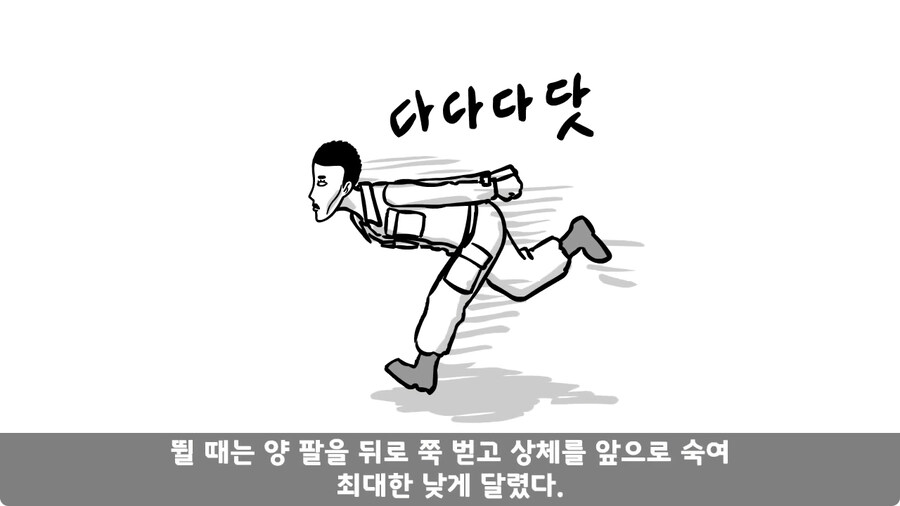 기무부대에서도 놀란 찐광기 상병과 끝판왕 대대장.jpg_29.jpg