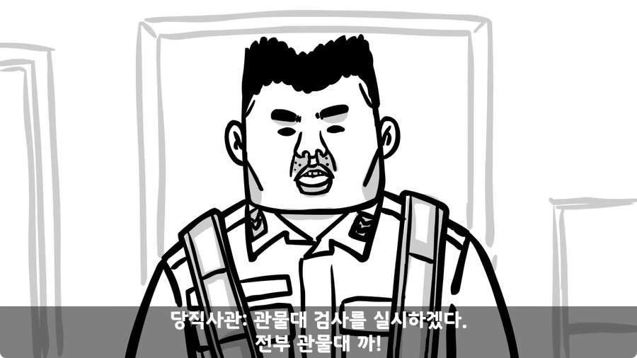 기무부대에서도 놀란 찐광기 상병과 끝판왕 대대장.jpg_42.jpg