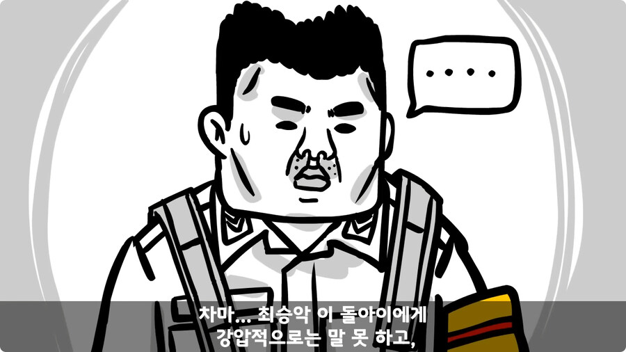 기무부대에서도 놀란 찐광기 상병과 끝판왕 대대장.jpg_53.jpg