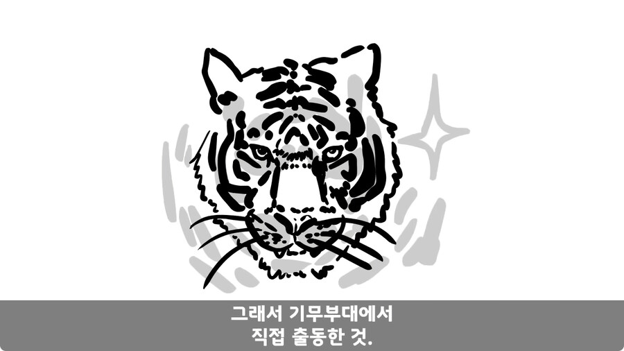 기무부대에서도 놀란 찐광기 상병과 끝판왕 대대장.jpg_94.jpg