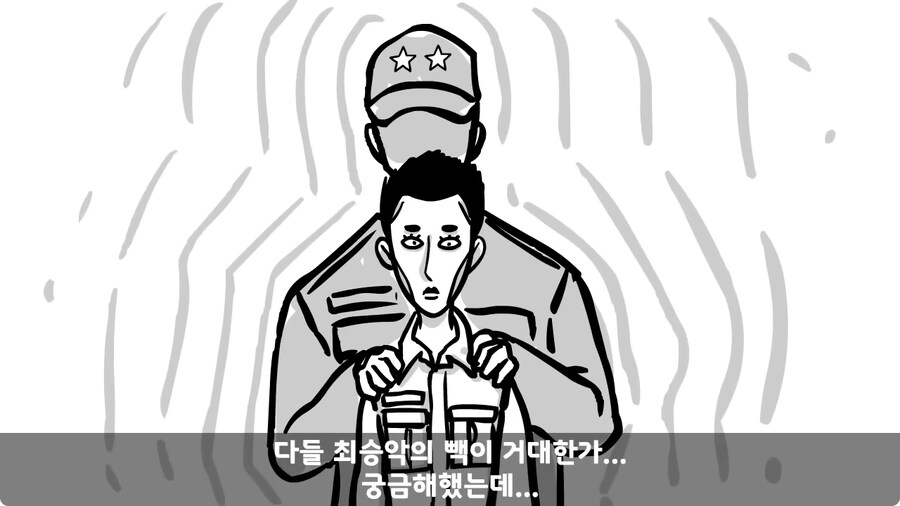 기무부대에서도 놀란 찐광기 상병과 끝판왕 대대장.jpg_99.jpg