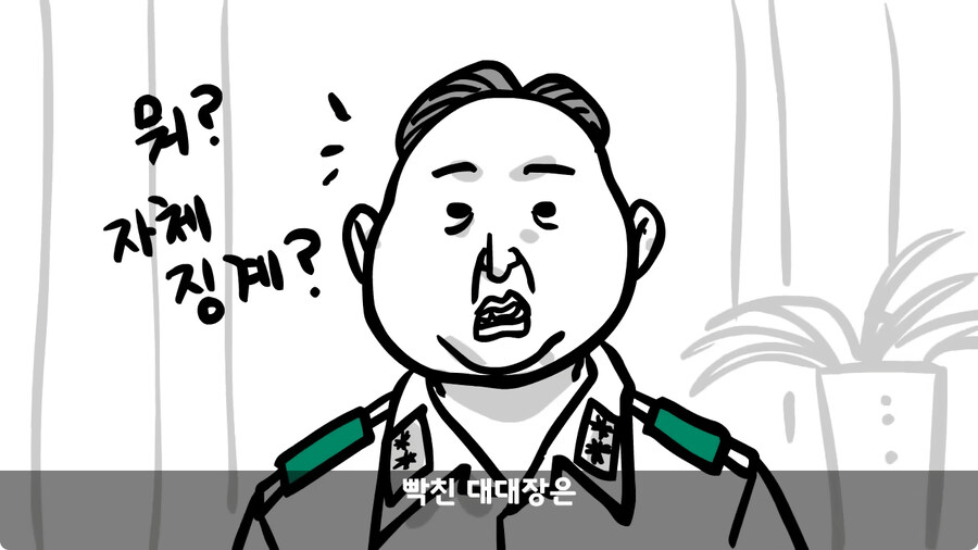 기무부대에서도 놀란 찐광기 상병과 끝판왕 대대장.jpg_106.jpg