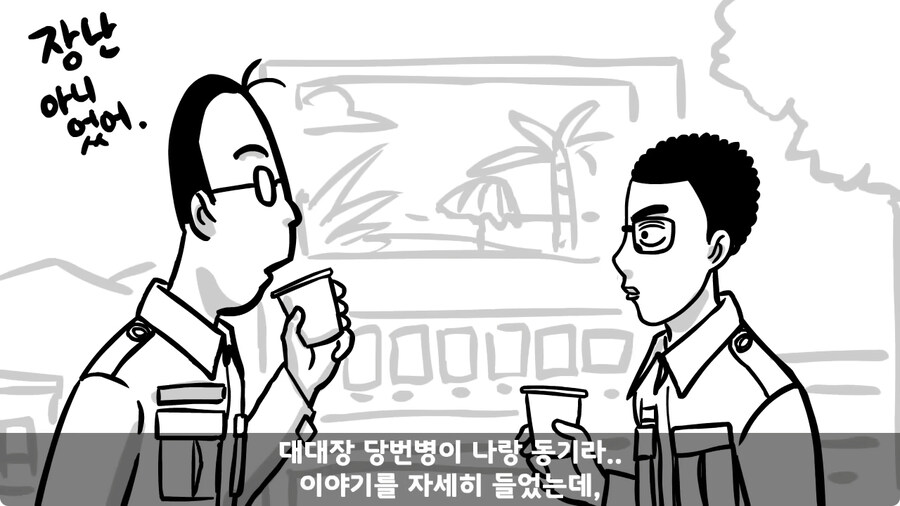 기무부대에서도 놀란 찐광기 상병과 끝판왕 대대장.jpg_118.jpg