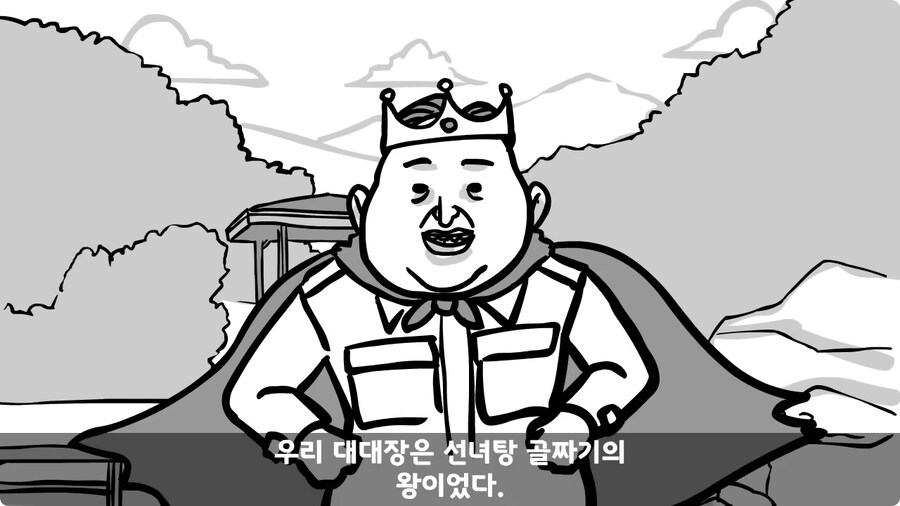 기무부대에서도 놀란 찐광기 상병과 끝판왕 대대장.jpg_145.jpg