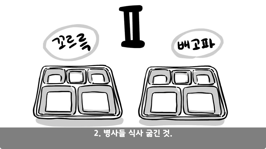 기무부대에서도 놀란 찐광기 상병과 끝판왕 대대장.jpg_158.jpg