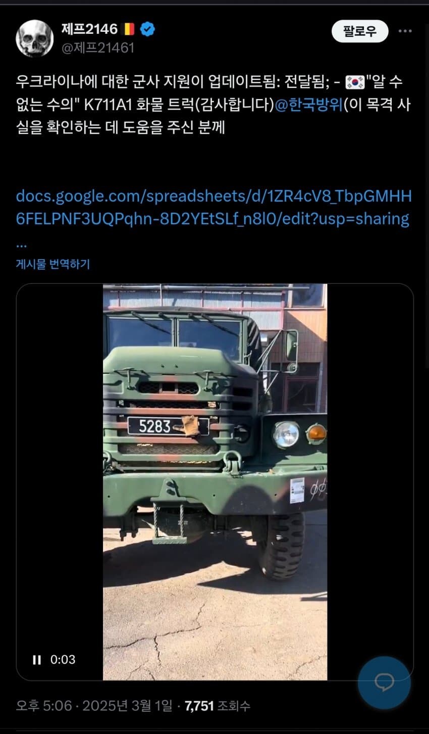 우크라이나에 이게 왜있습니까?_1.jpg