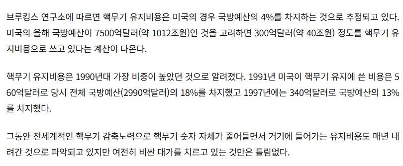 우크라이나가 핵을 유지하려 했다면 어땠을까?_2.png