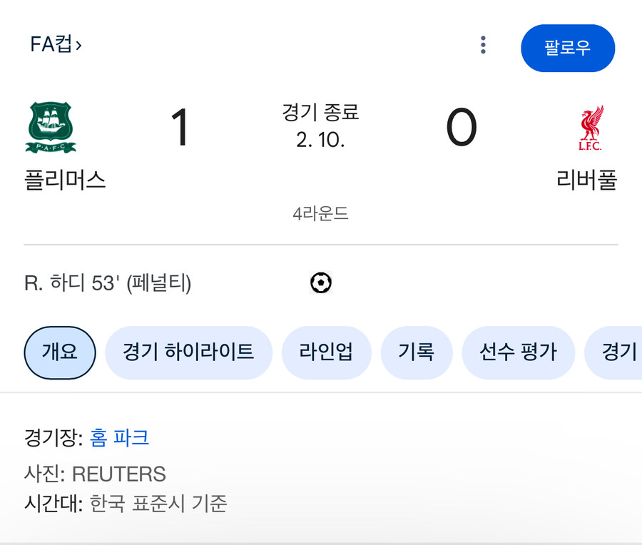 실시간 대혼돈의 영국축구 근황.jpg_2.jpg