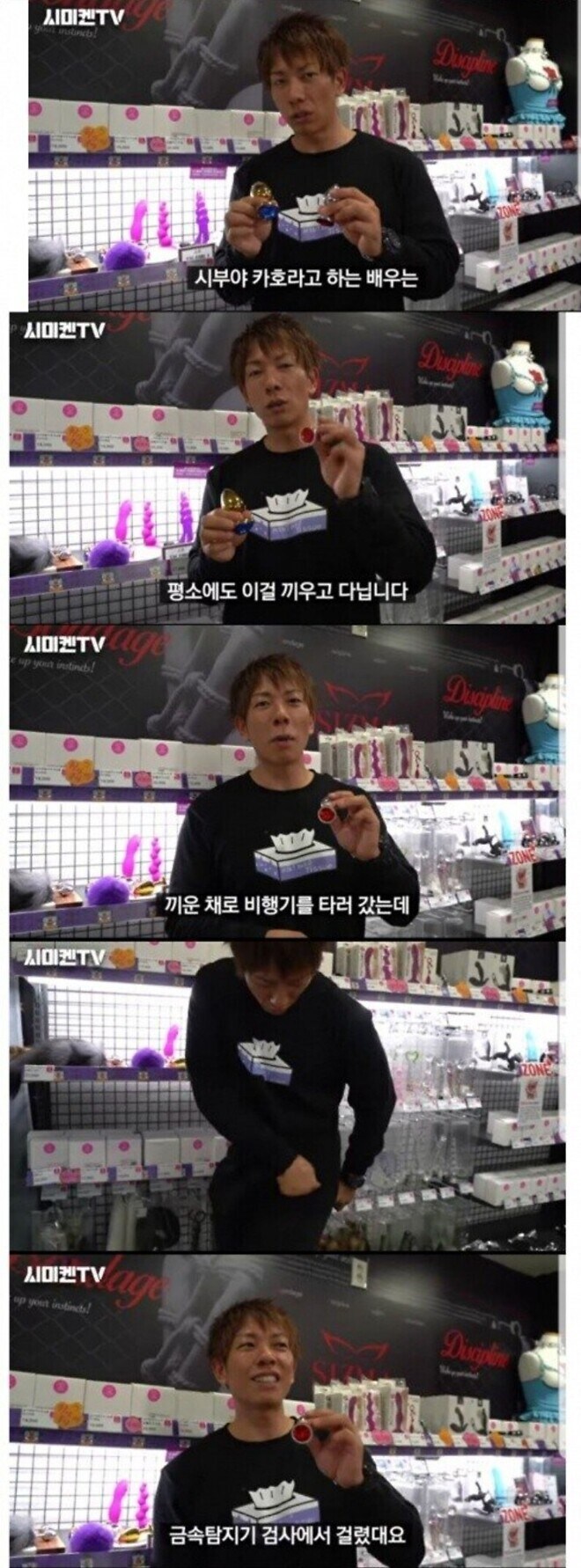 공항 검문소에서 걸린 AV배우_1.jpg