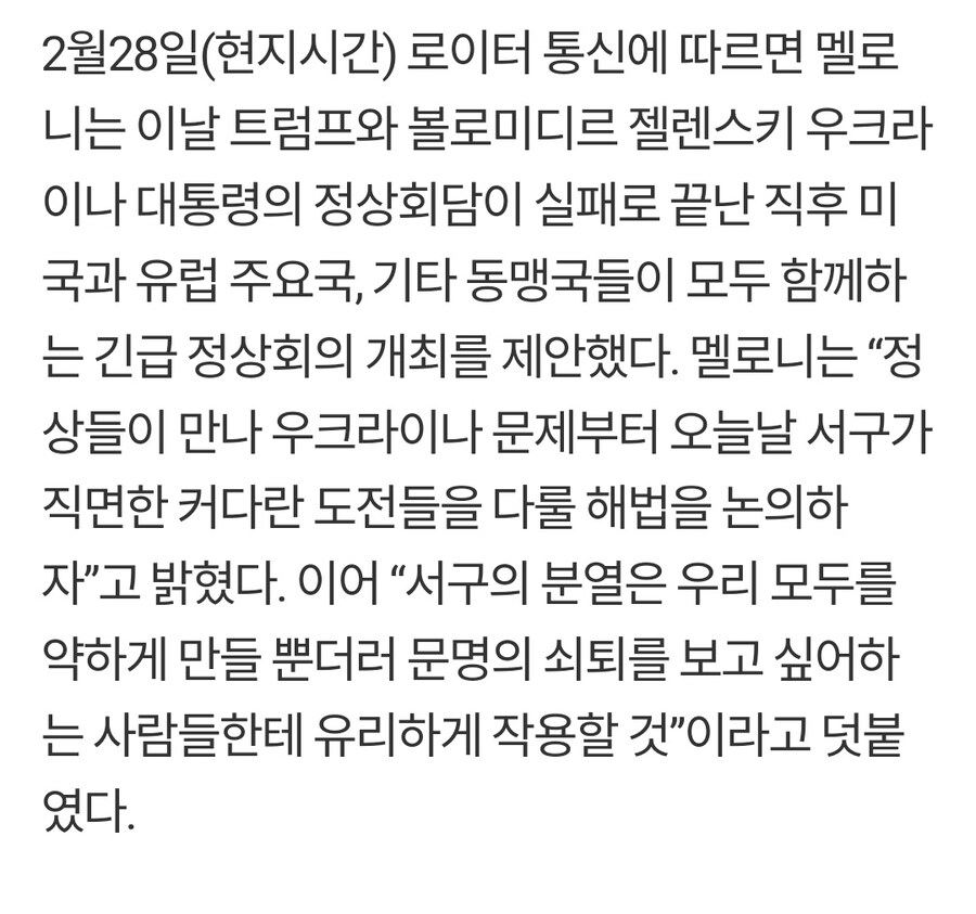 젤린스키-트럼프 회담 이후 바로 행동한 사람_2.jpg