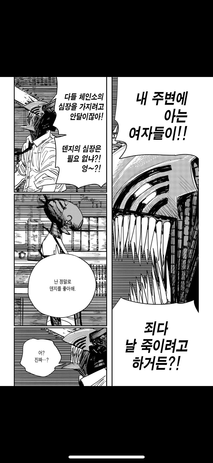 여자복 질릴정도로 없는 남자_2.png