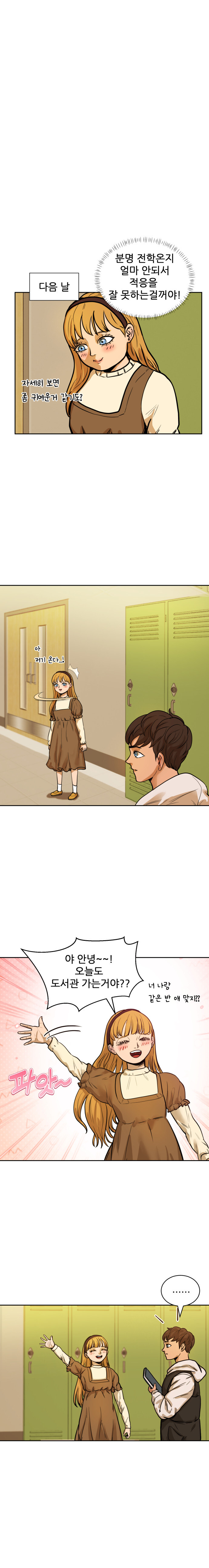 스펙월드 3화. 관계(2)_3.jpg