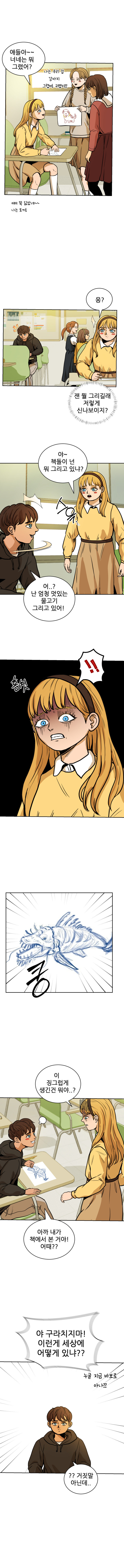 스펙월드 3화. 관계(2)_5.jpg