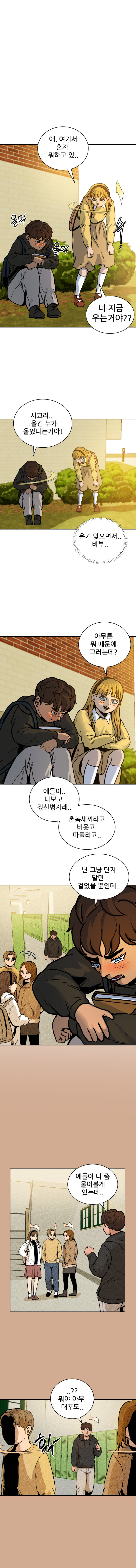 스펙월드 3화. 관계(2)_8.jpg