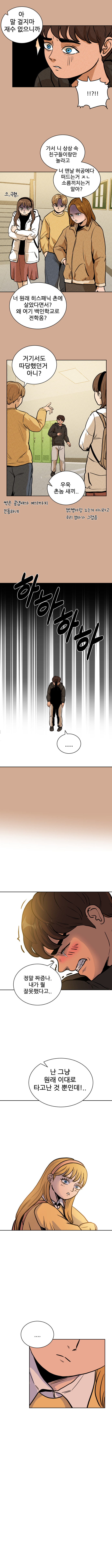 스펙월드 3화. 관계(2)_9.jpg