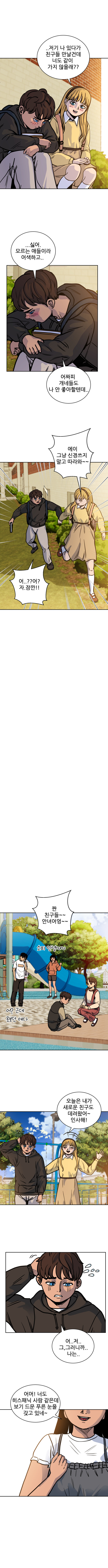 스펙월드 3화. 관계(2)_10.jpg