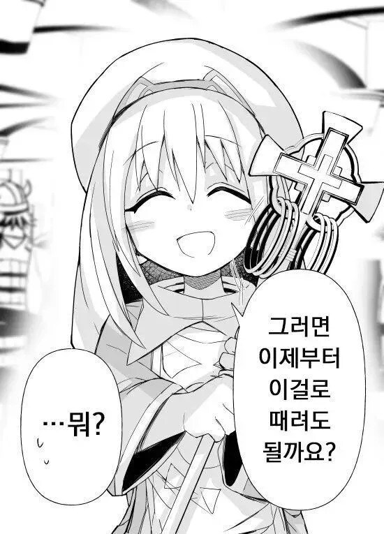 얀데레 힐러쨩.manhwa_2.jpg