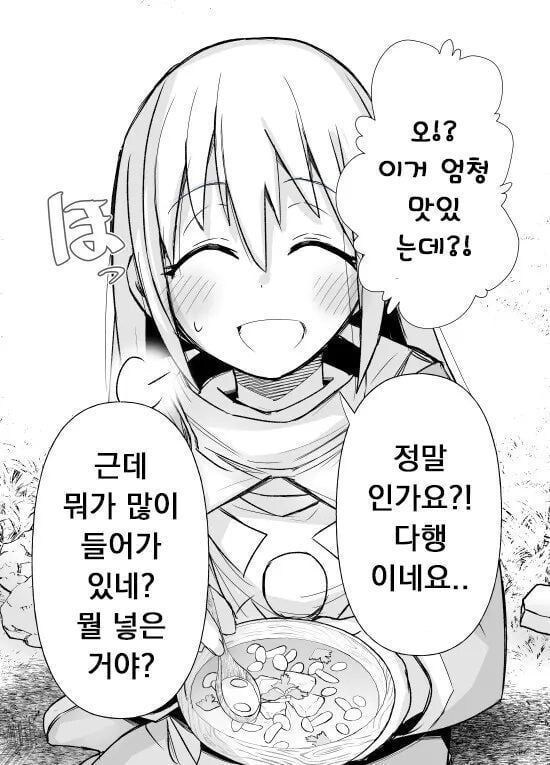 얀데레 힐러쨩.manhwa_8.jpg