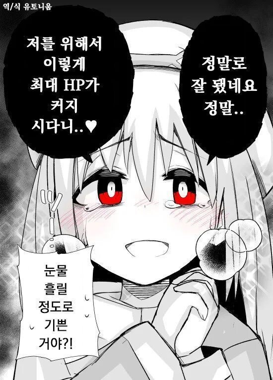 얀데레 힐러쨩.manhwa_22.jpg