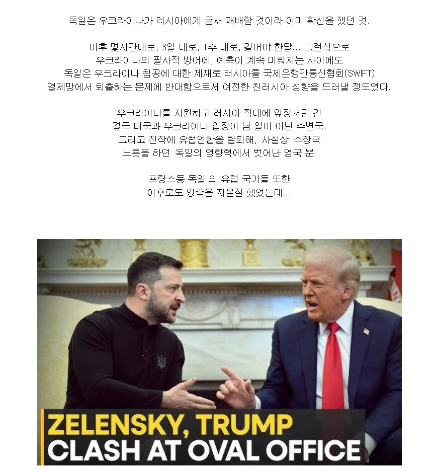 우러 전쟁 관련 주작질은 언제쯤 멈출까_1.png